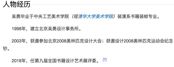 艾小羊：小学教材的“辣眼插画”，只骂画师还远远不够