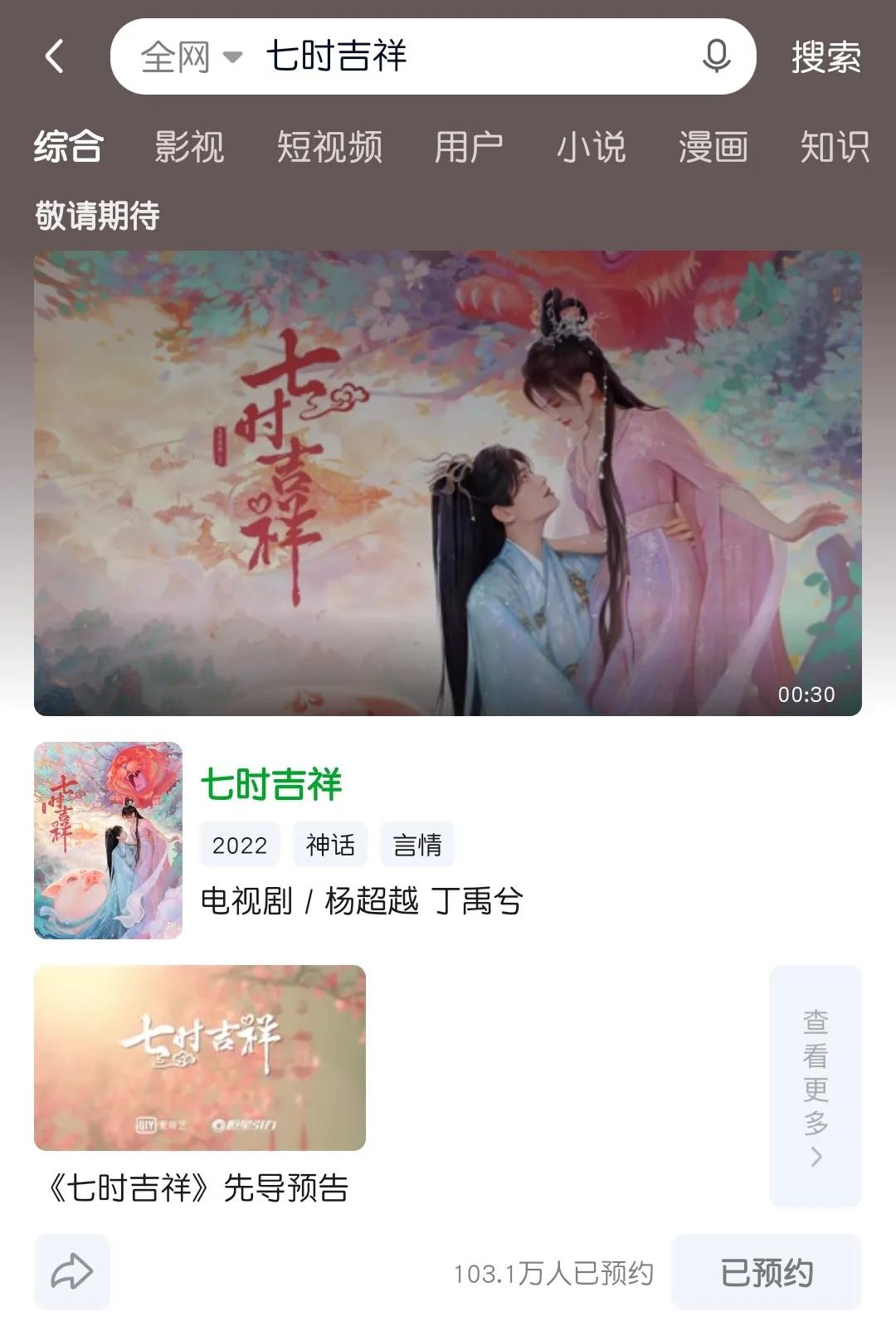 这几年最火的古偶剧有哪些,最值得看的十部古偶剧