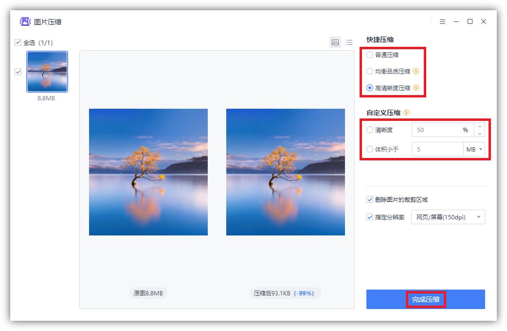 怎么压缩2寸照片,怎么把多张照片压缩在15秒内教程