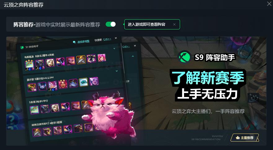 云顶五周年新模式迅游加速器,迅游加速器如何玩s12云顶之弈