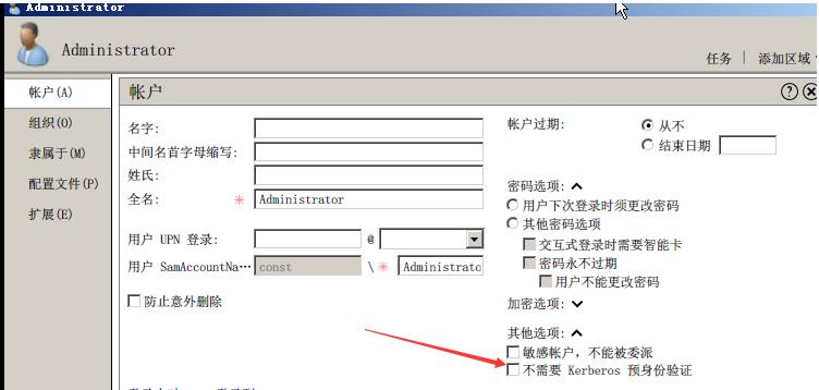 内网渗透,内网渗透实战讲解