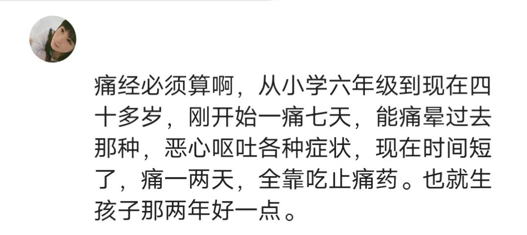 说出你的疑难杂症,说出你身体的缺陷