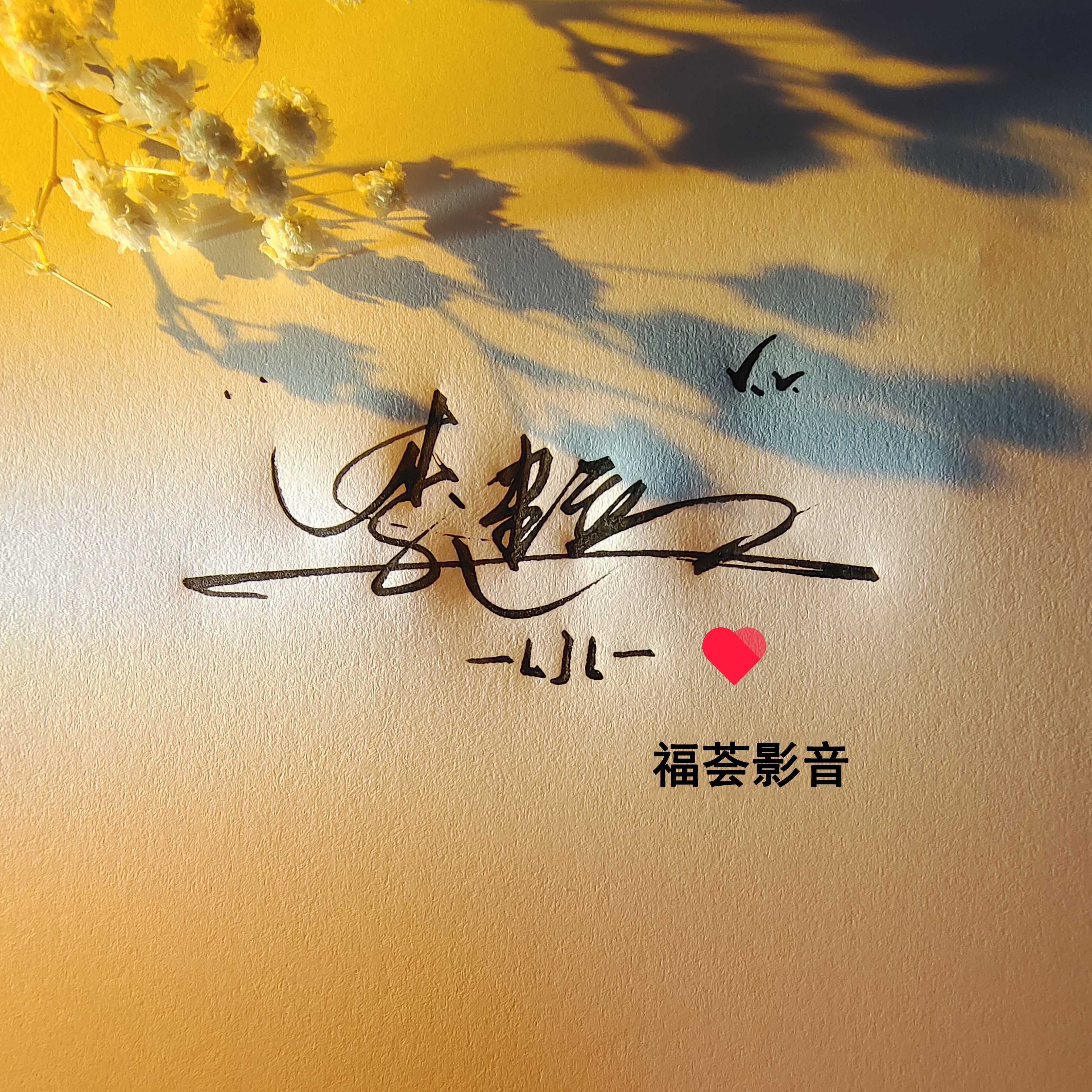 2023你该换个微信头像了，2023搞钱上瘾商务大气签名头像，超级赞