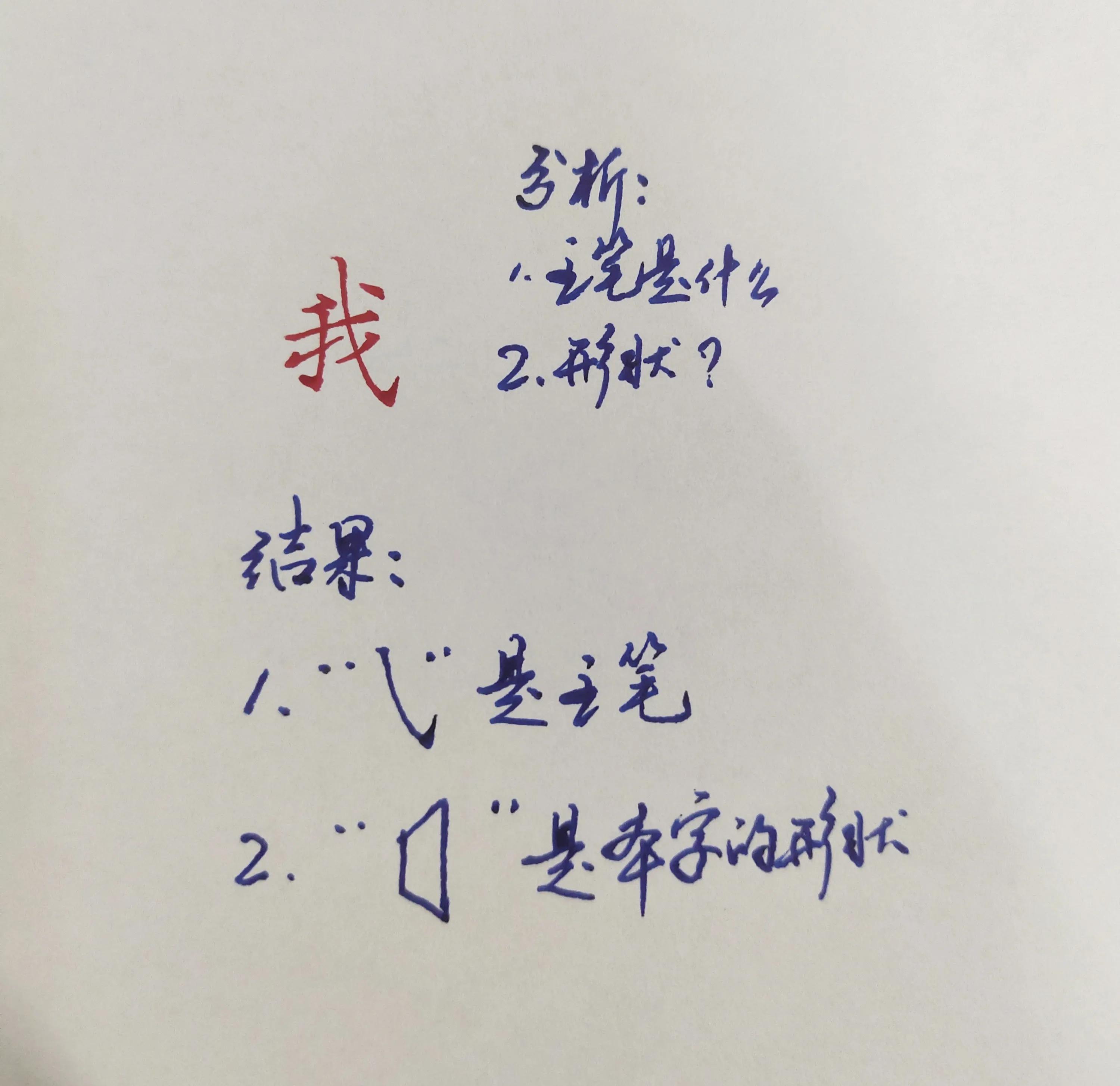 怎么写好楷书中性笔,要字中性笔的楷书技巧