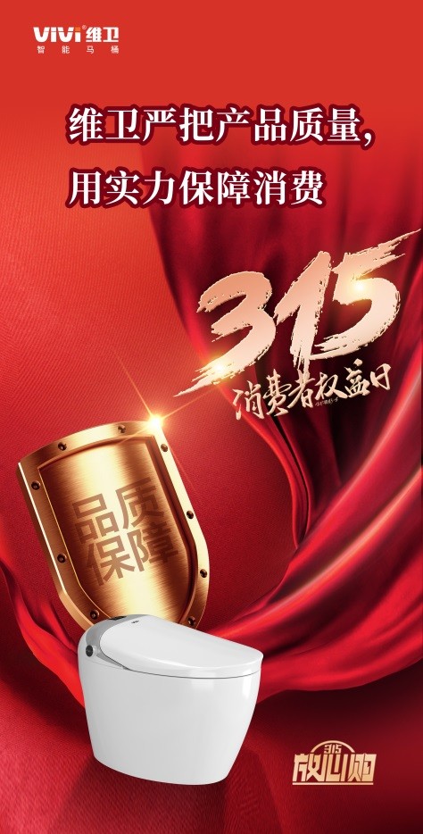 维卫卫浴,维卫卫浴怎么样