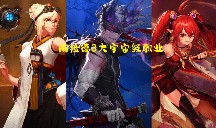 dnf平民各职业推荐,dnf最新版本平民角色推荐