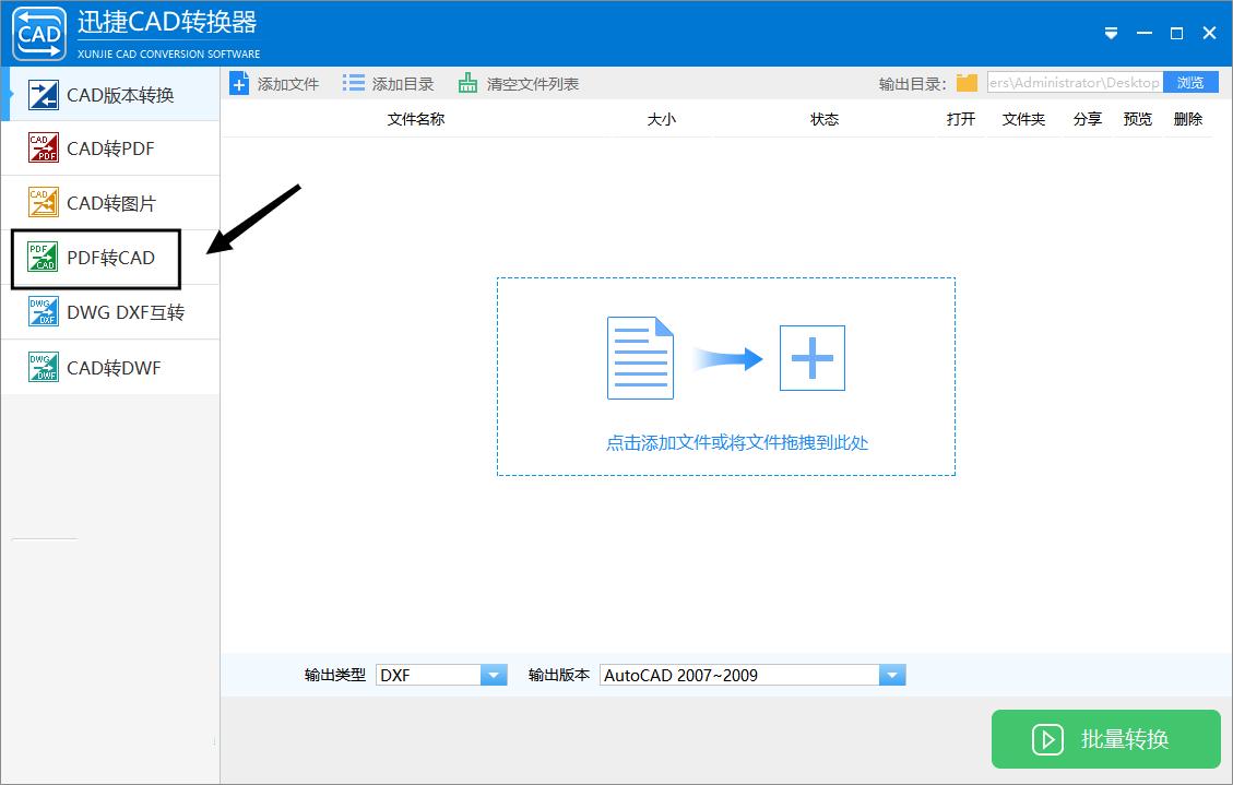 pdf怎么转换成cad免费软件,cad2019中如何将pdf图转换成cad