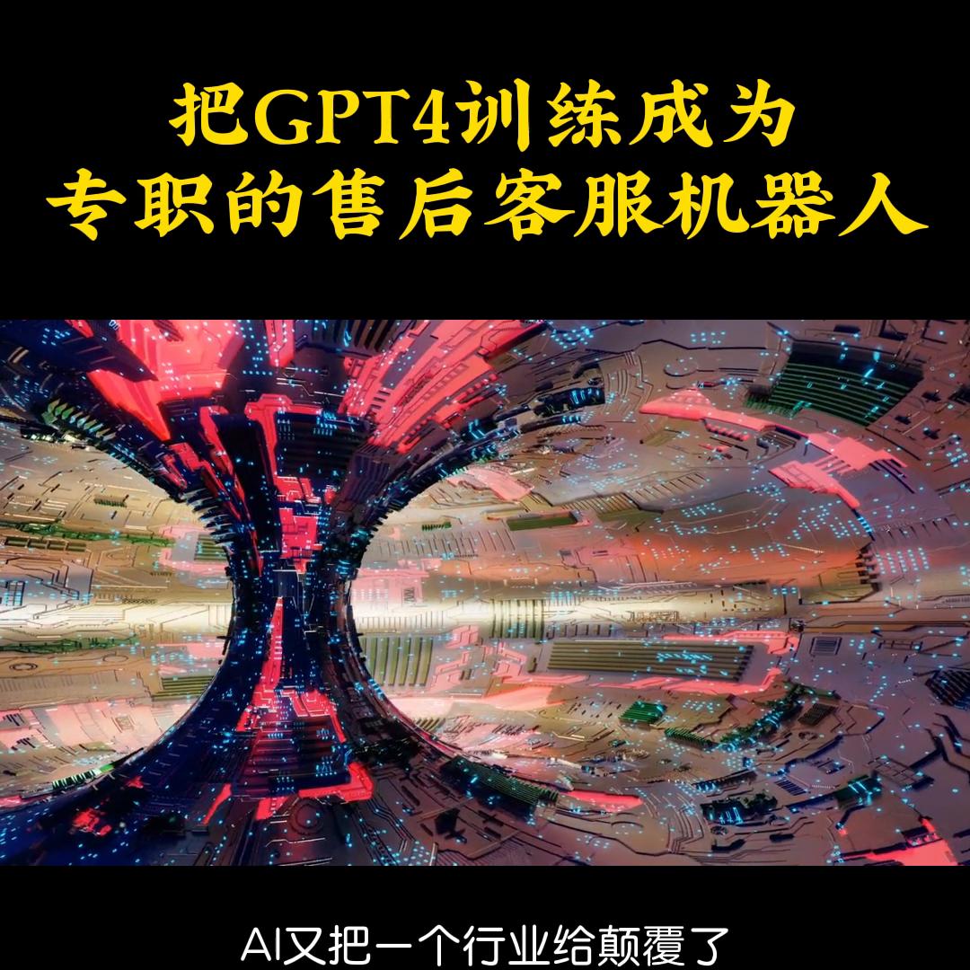 把gpt训练成web程序员,把gpt训练成电竞高手