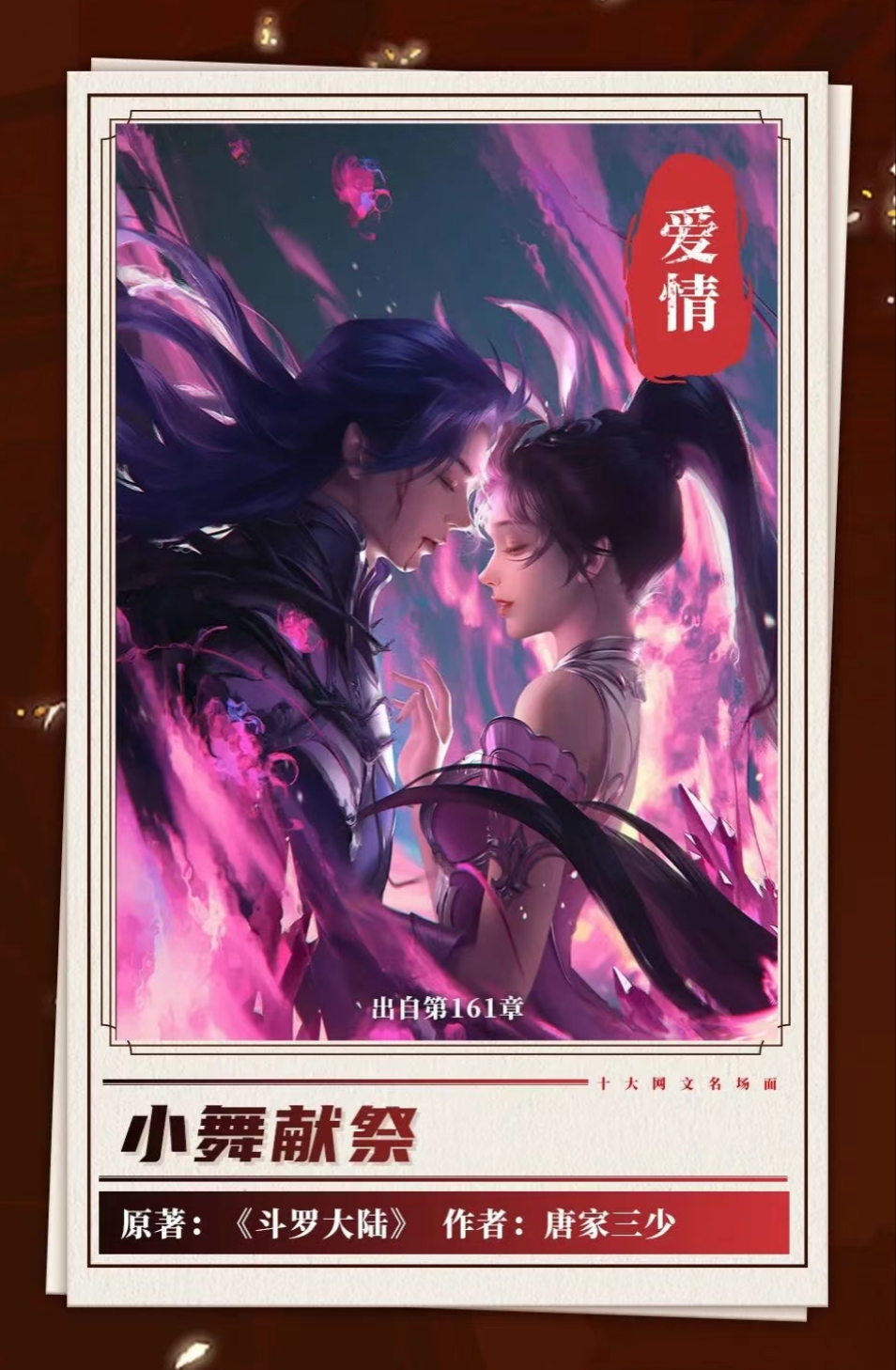 起点十大网文名场面是什么,起点十大网文名场面