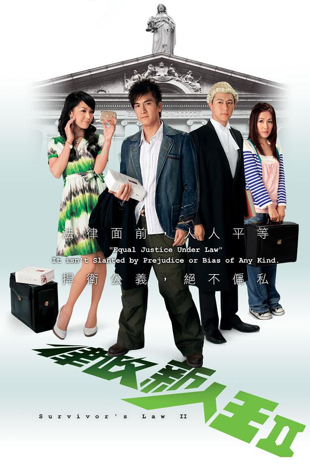 2008年TVB收视前十作品：法证先锋2排第四，一家人齐齐整整最重要