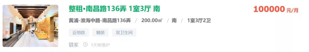 淮海路租房价目表,一线城市3000房租一个月的房子