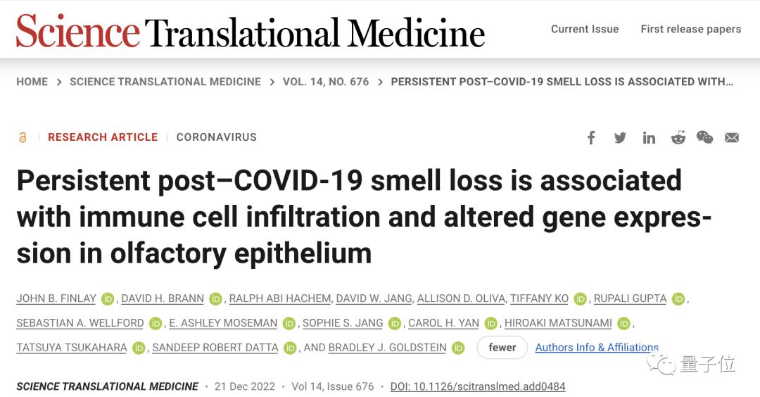 新冠后丧失嗅觉的关键原因找到了,新冠丧失嗅觉是怎么回事
