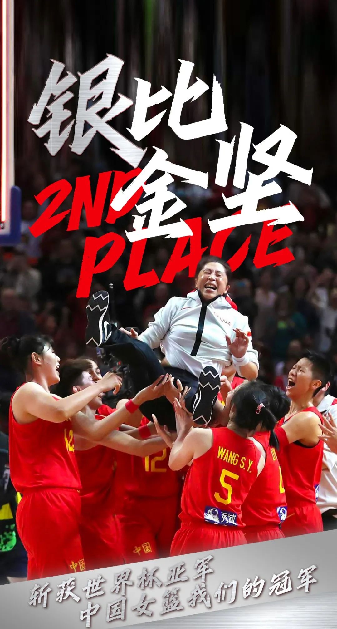 虽然拿了亚军，但值得吹一辈子