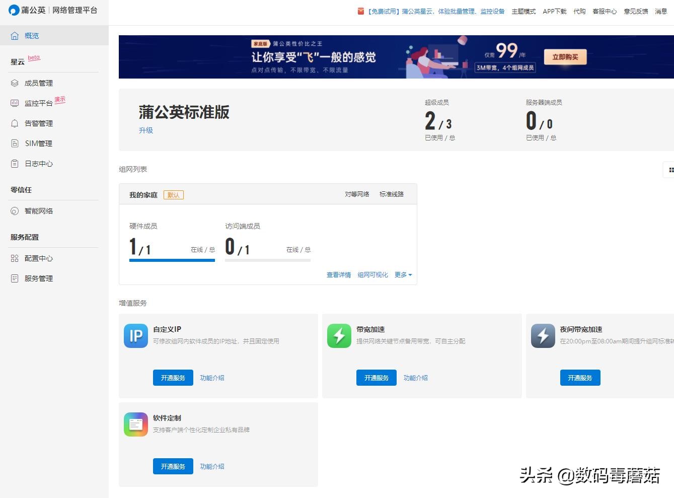 贝锐蒲公英路由器x1评测,蒲公英路由器x1怎样无线桥接
