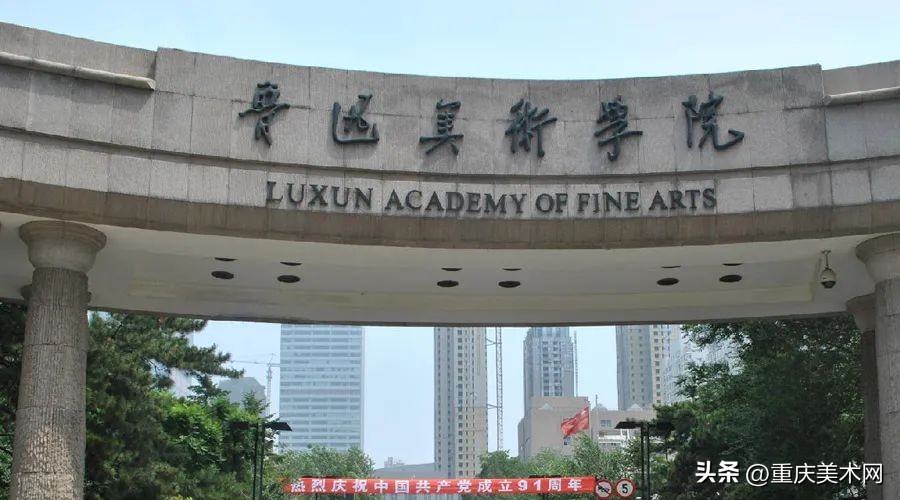 因初选线被骂的最厉害的鲁迅美术学院，今年分数线大幅下滑了吗？