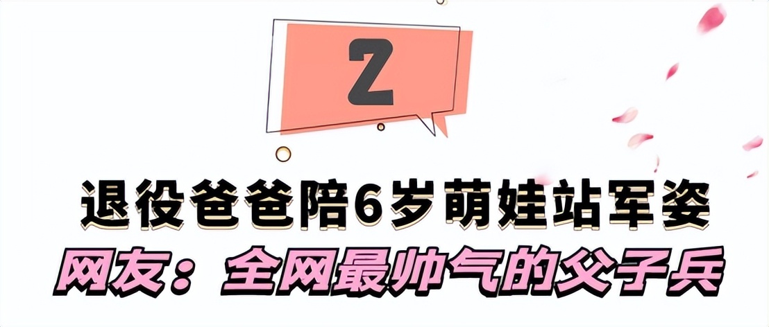 兵王小孩瞪大眼站军姿,五岁小孩军姿走红抖音