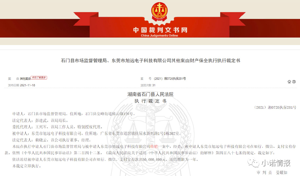 “中国微团“国京酒业卖天价酒，搞AB*轨双**制多层级返利涉嫌传销