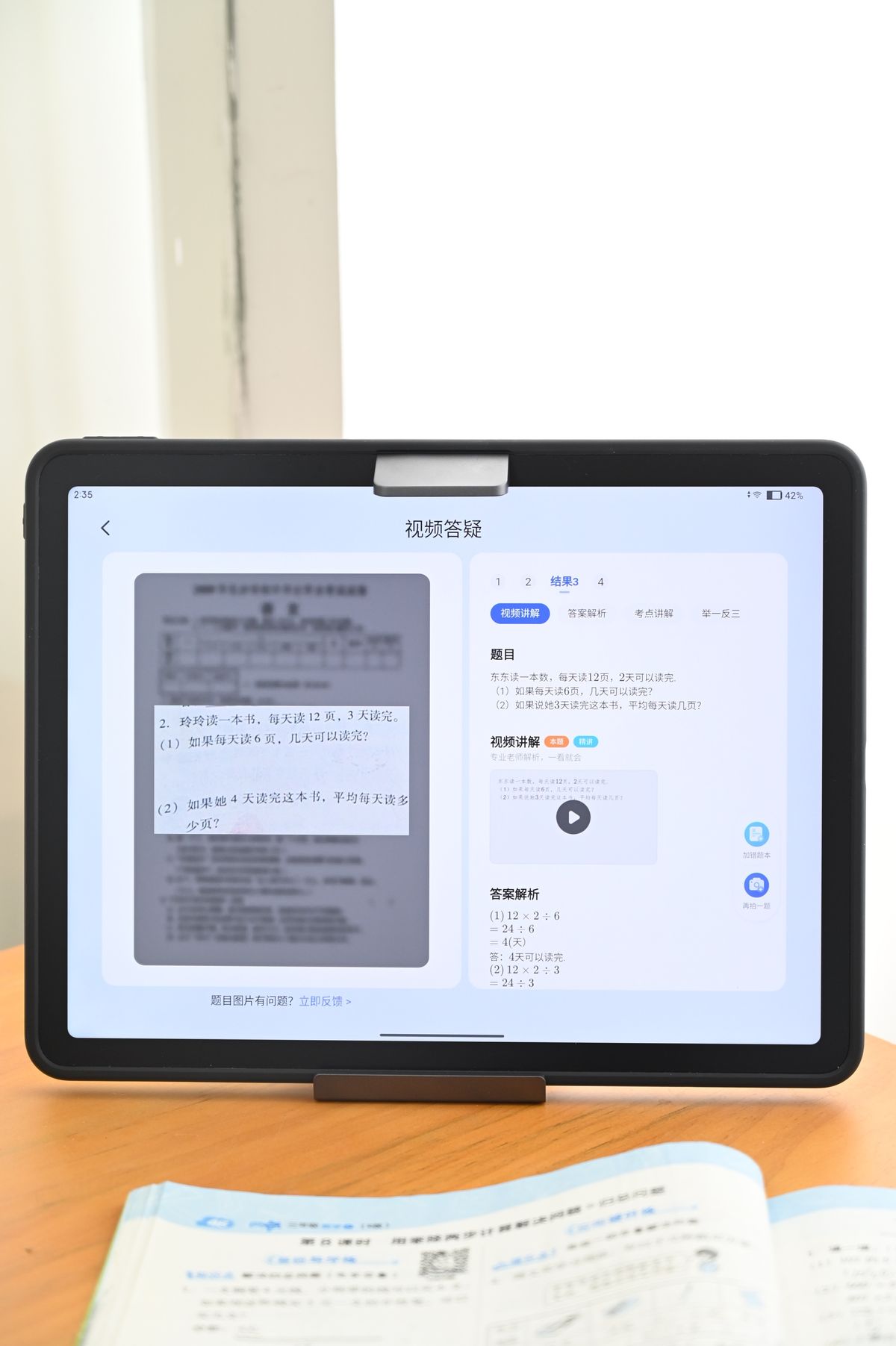 作业帮学习机又便宜又好用,作业帮学生们的作业神器