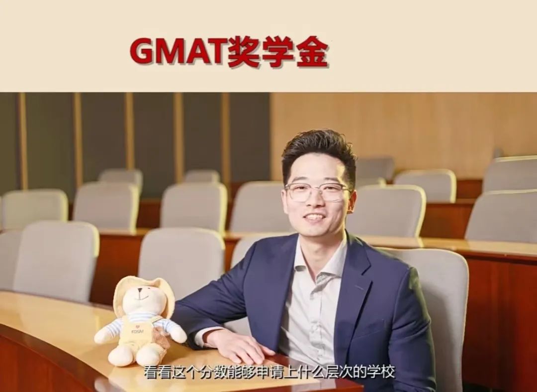 选择复旦大学MBA的10个理由...