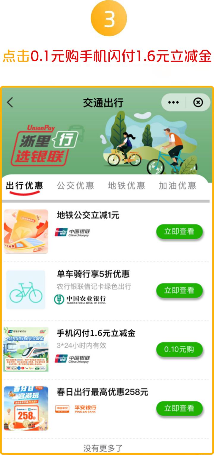 激动！每天10000张！1分钱！杭州人赶紧安排！