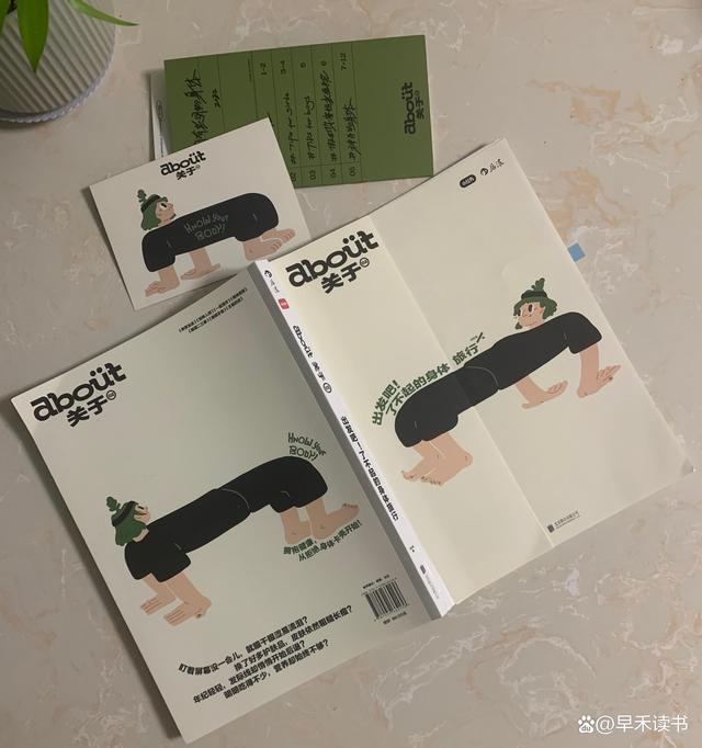 看完这本身体使用指南，不用去挂全科咨询了