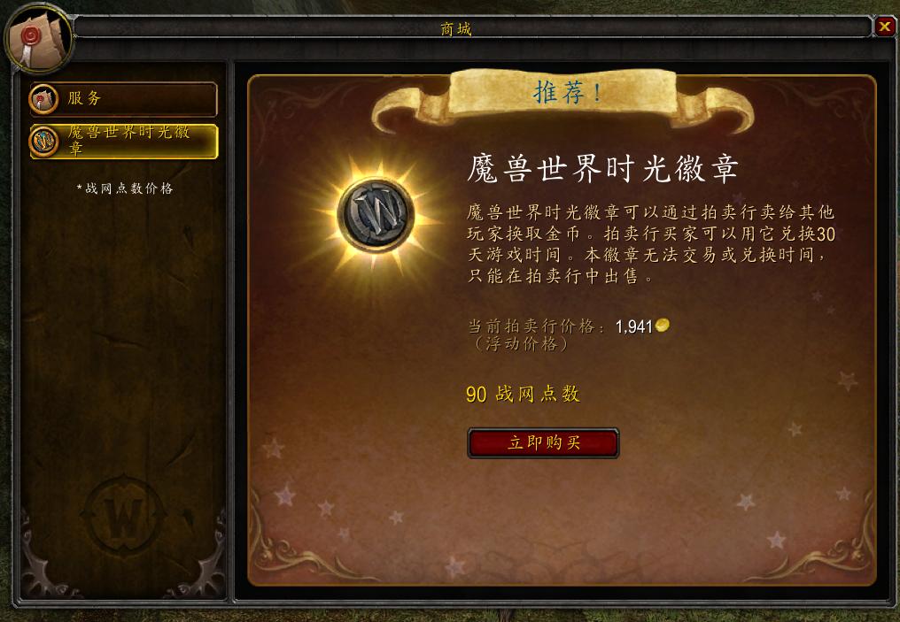 魔兽tbc搬砖专业推荐,魔兽tbc搬砖的九种方法