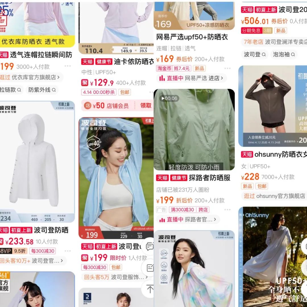 200元一把伞，年营收24亿的防晒圈“爱马仕”，收割新中产