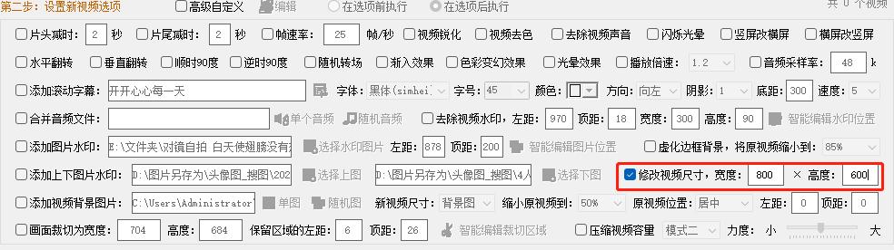 视频尺寸缩小，一键批量剪辑，轻松制作精简版