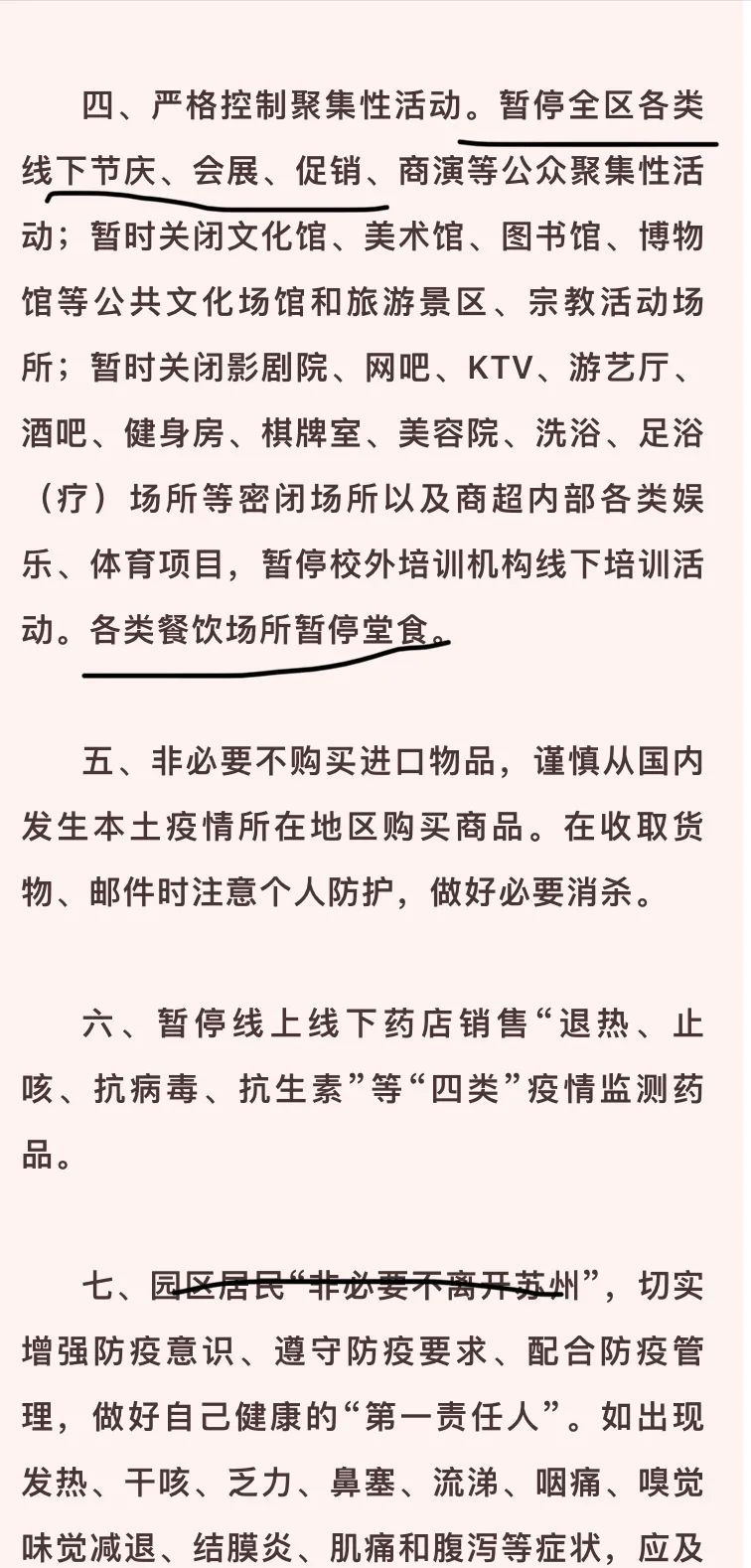 苏州二手创新高。疫情再起,最后的窗口了,赶紧甩老破小(大)