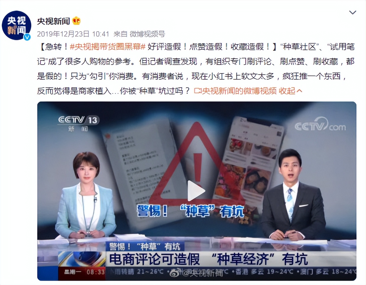 小红书违规封号规则 (小红书违规永久封号)