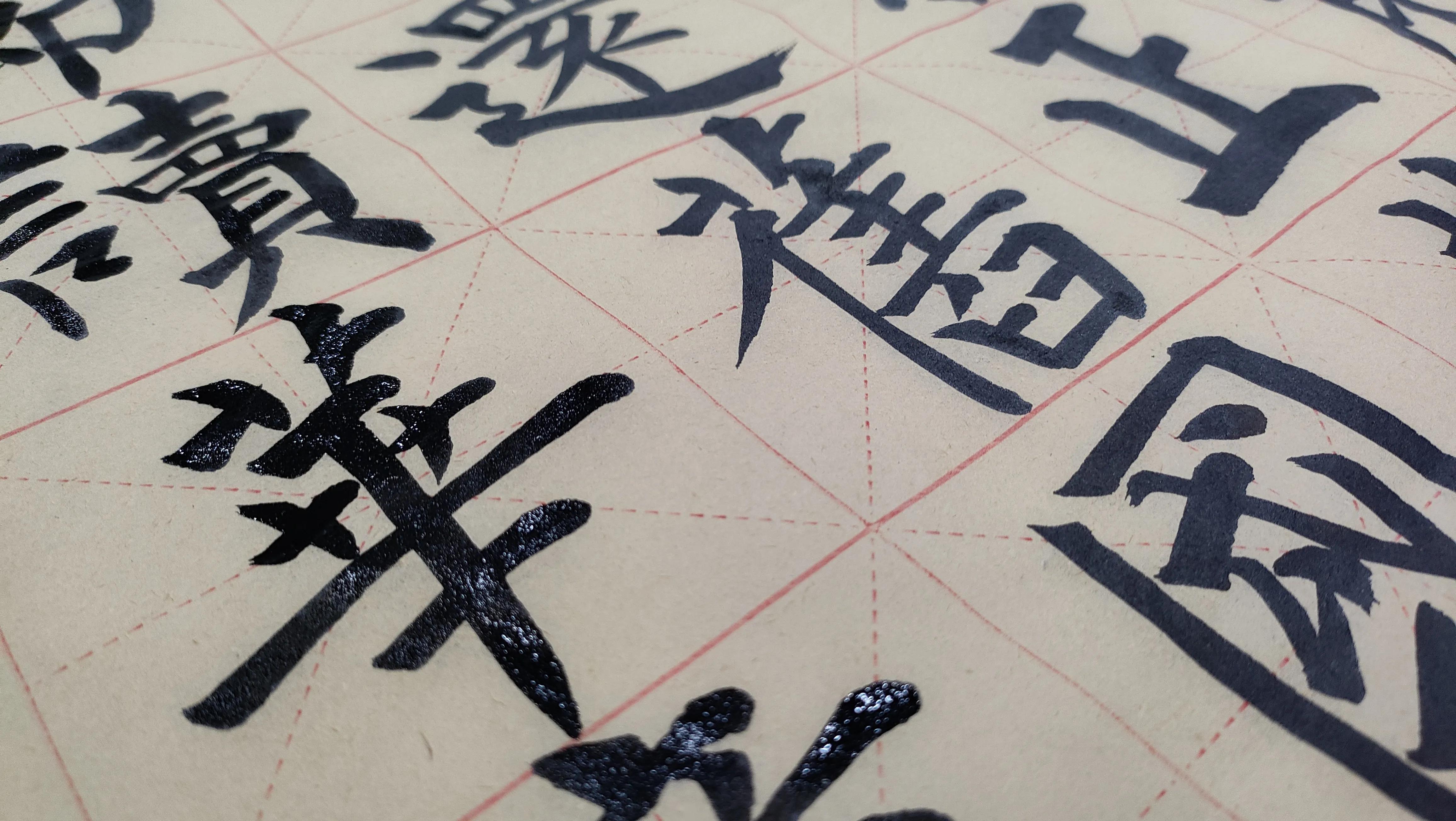 柳体写法教学小视频,柳体楷书难写吗