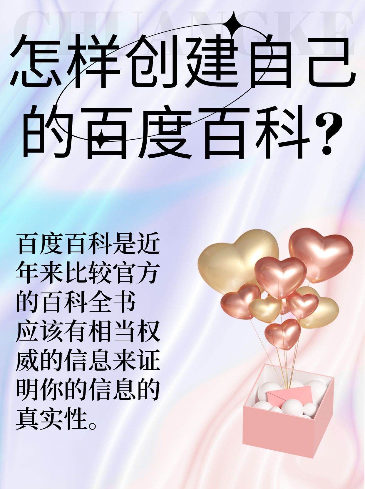 如何在百度做百科,怎么在百度上填写自己的百科