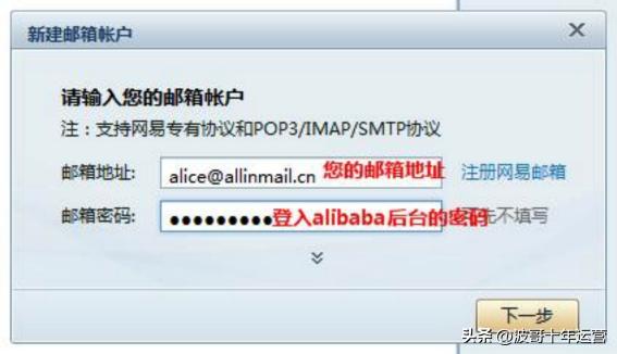 阿里国际站提升课：如何玩转外贸邮（二）