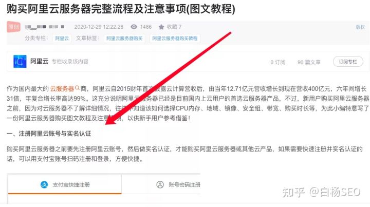 引流软文推广怎么写,引流推广软文应该怎么写呢