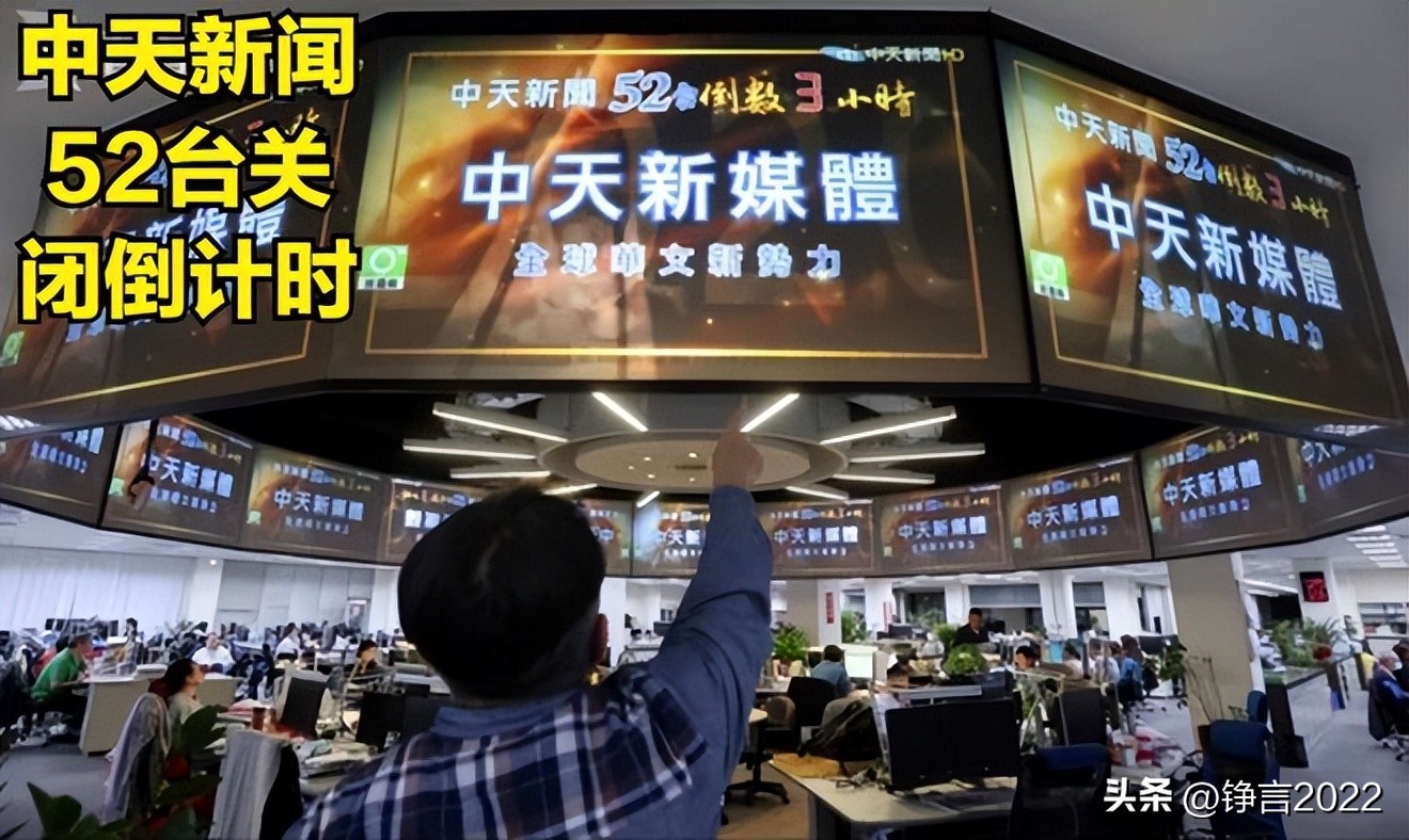 郭台铭为退出国民党道歉,中天胜诉