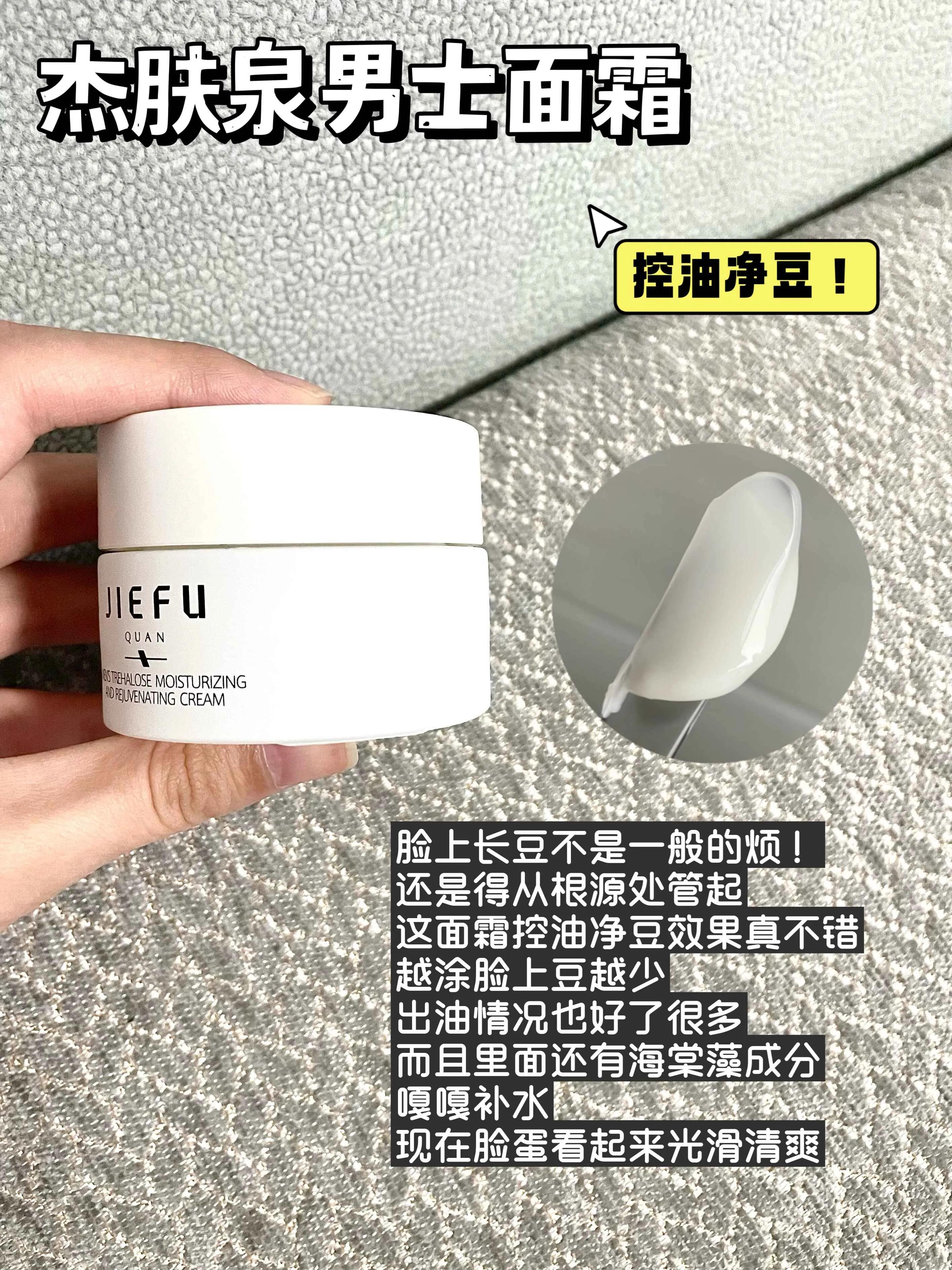 男士用sk2的什么面霜,最好用的男士面霜排行榜