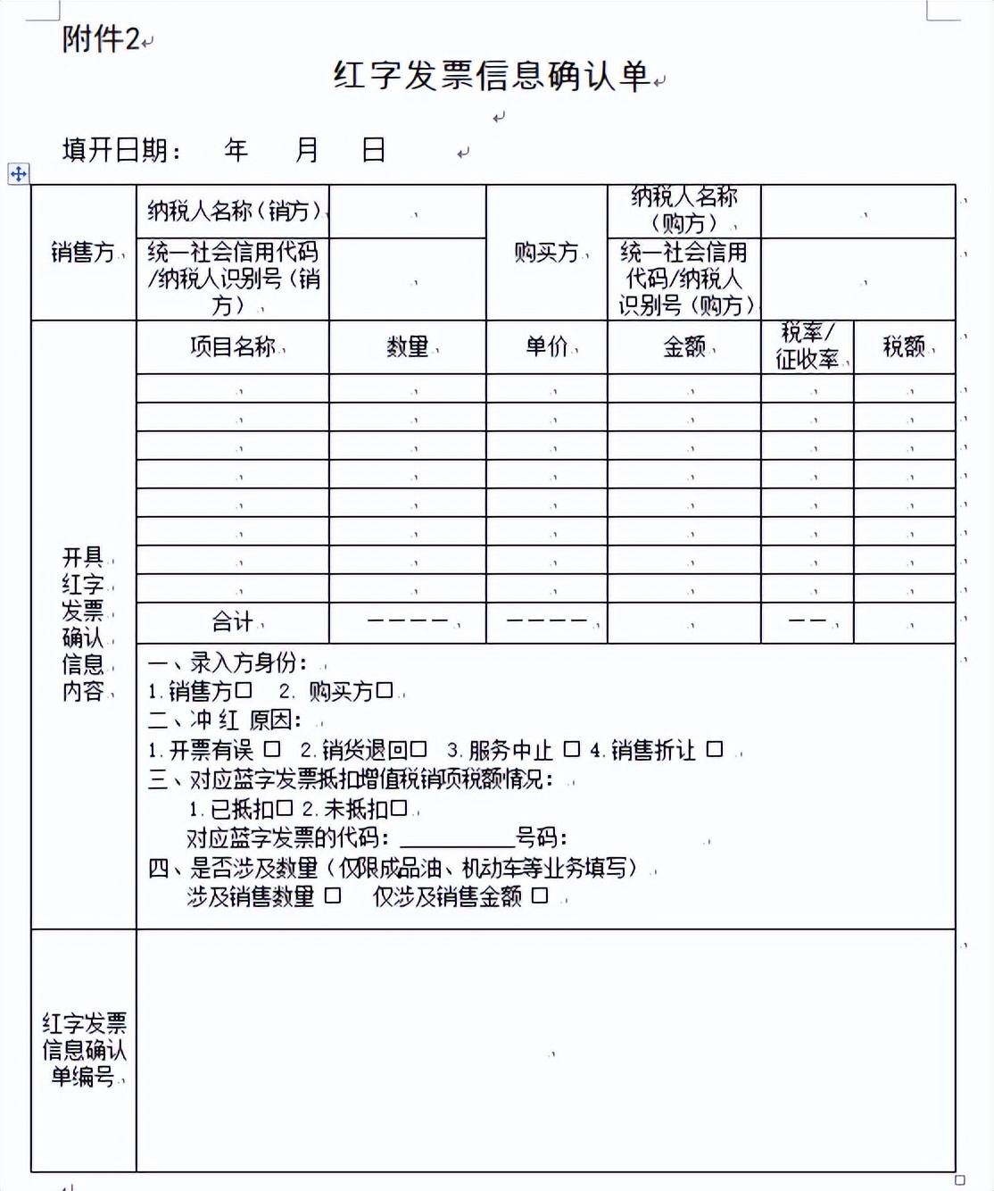 2020年税务发票新政策,12月1号纸质发票取消吗