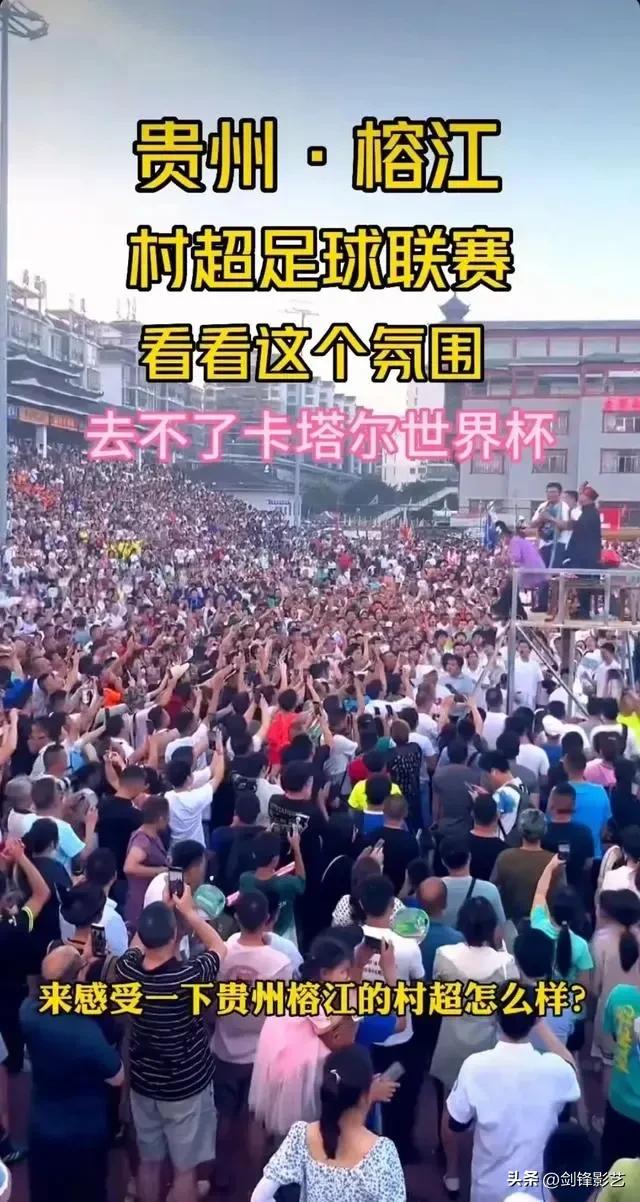 贵州足协,贵州村超中国足球的转折点