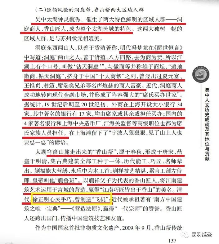 人类建造过的最大飞行器,1937年人类迄今最大飞行器