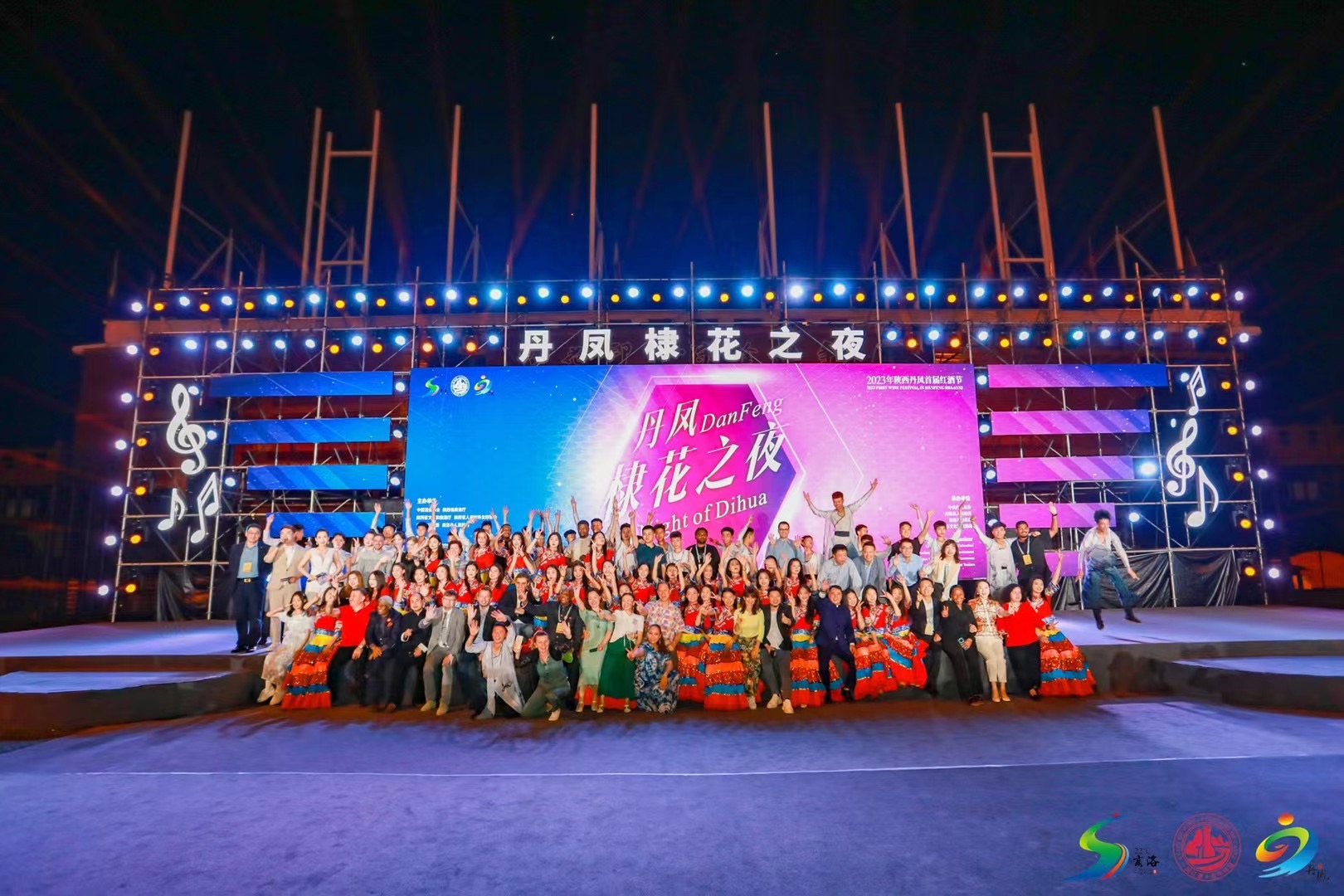 丹凤县第四届红酒文化节,丹凤县2024年红酒节召开时间