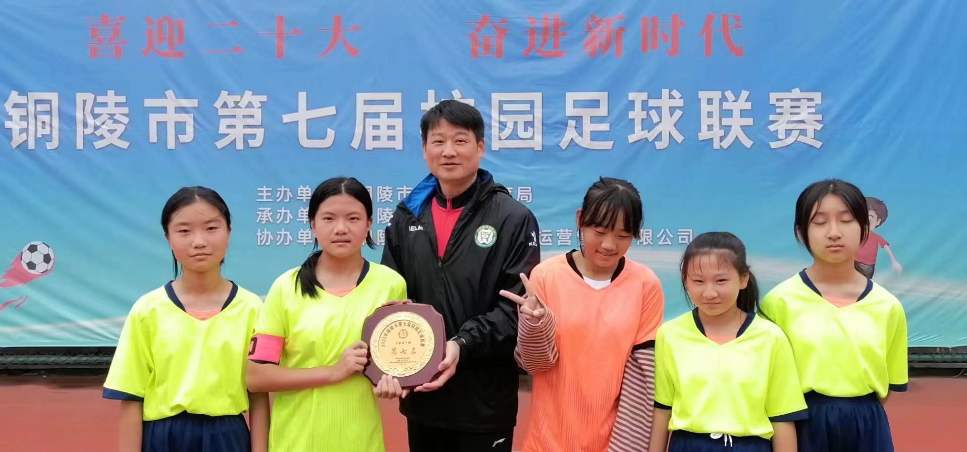 东方红小学足球比赛,青山小学校园足球联赛