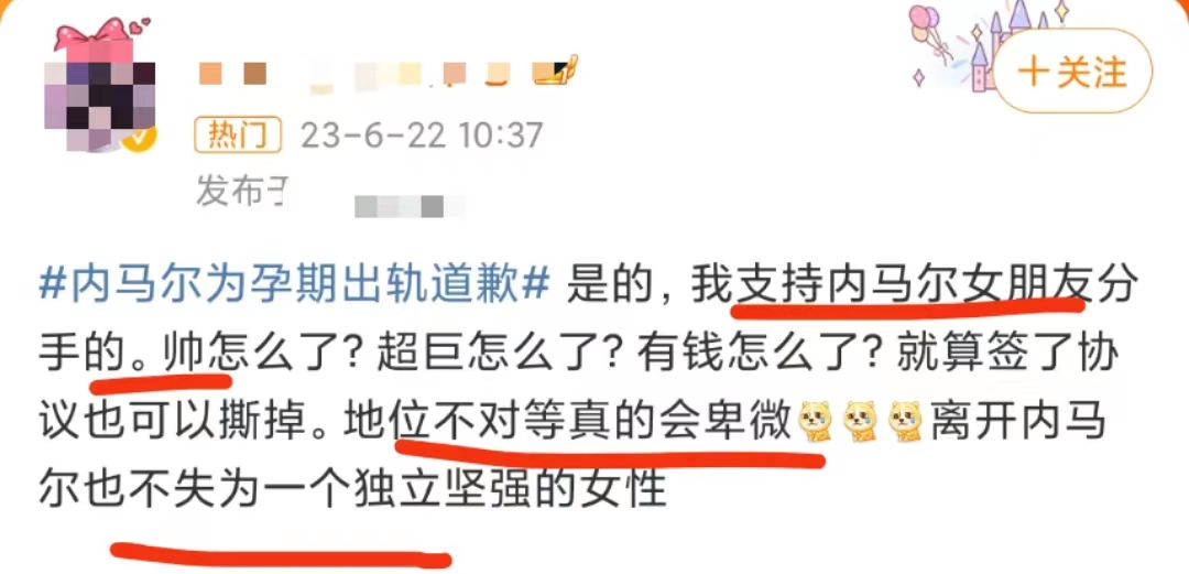 离谱！巴西球星背着孕期女友*腥偷**，疑两人私下达成私密协议