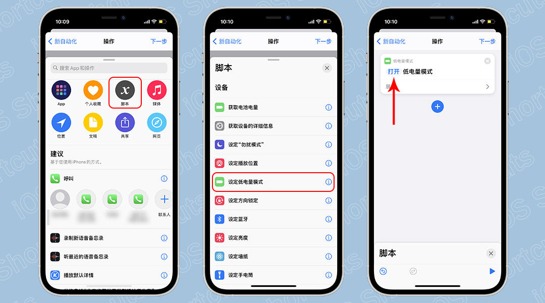 ios17.1.1快捷指令app如何使用,ios15快捷指令微信扫一扫怎么设置