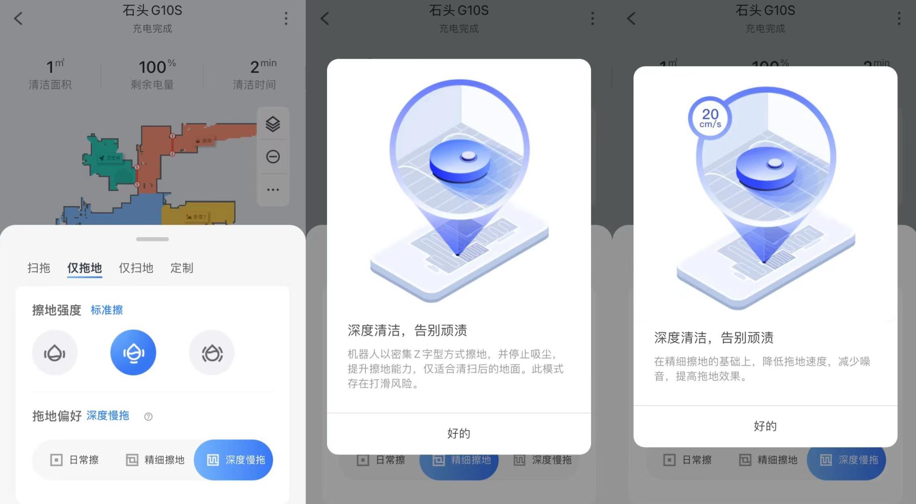 石头g10s真实测评,深度测评石头g10对比石头g10s