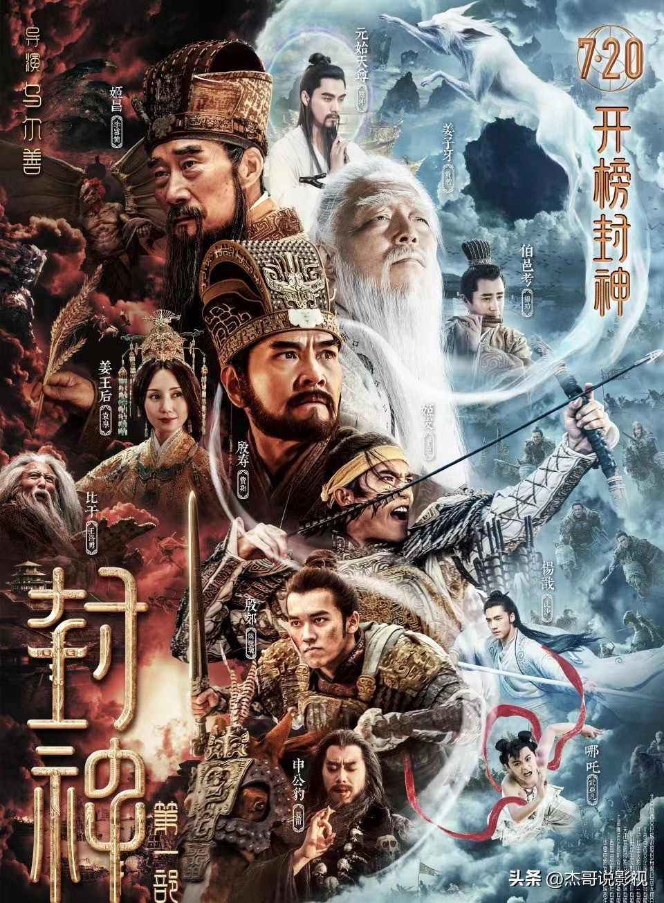 封神陈坤黄渤夏雨寻龙诀后再合作,陈坤新电影合作黄渤