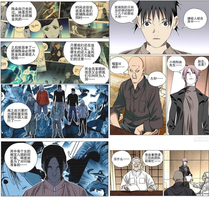 一人之下曲彤掌握的八奇技,一人之下暗堡篇解说