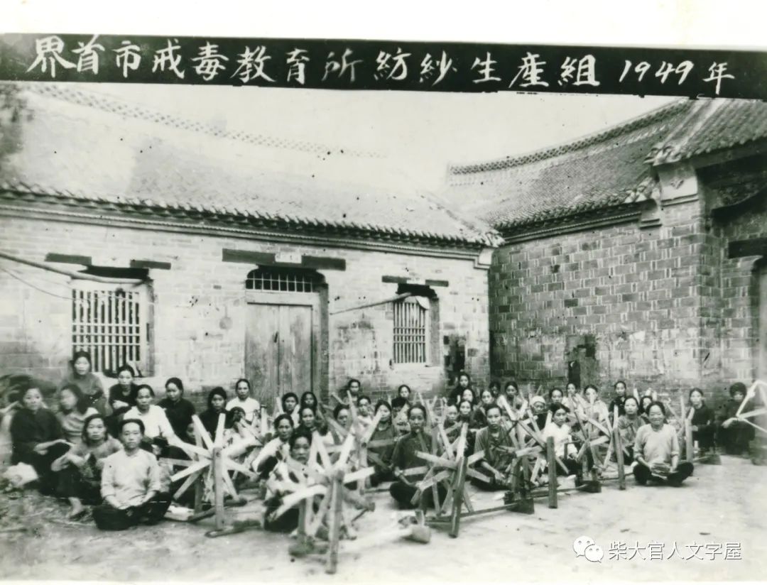 界首市的诞生丨肃毒禁妓