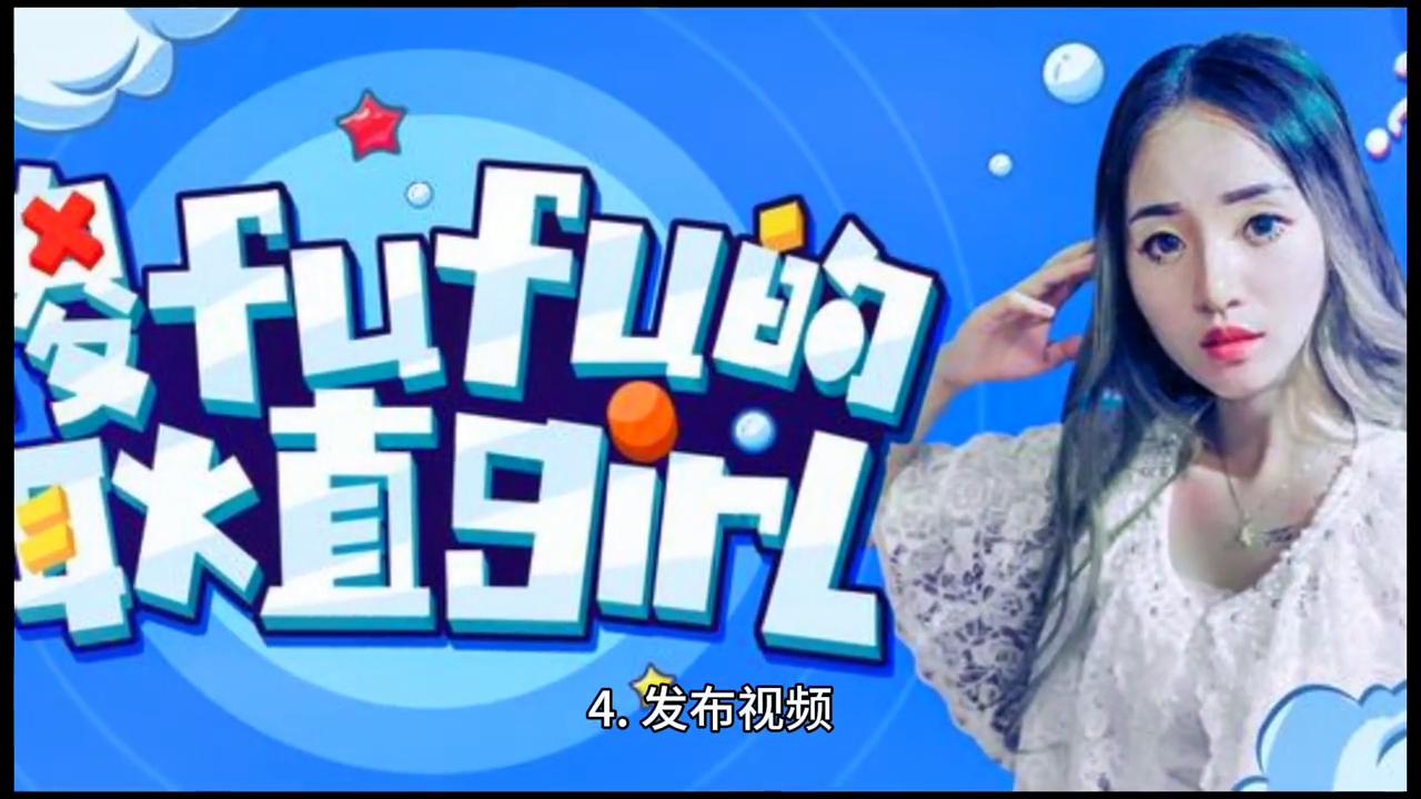 如何在抖音上发视频换声音,如何在抖音上发视频赚取收益