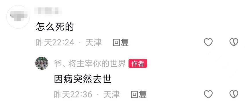 一路走好多位艺人家人去世,知名名演员离世一路走好