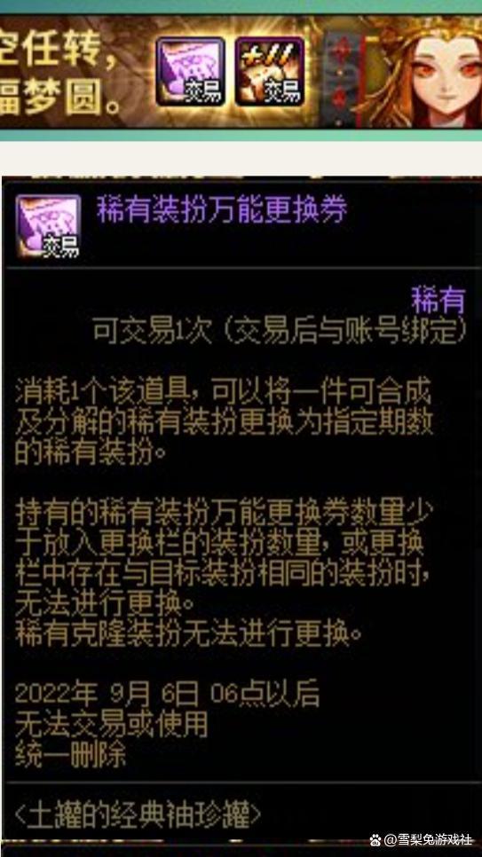 dnf2023五一活动有增幅活动吗,dnf最新活动史诗装备变换